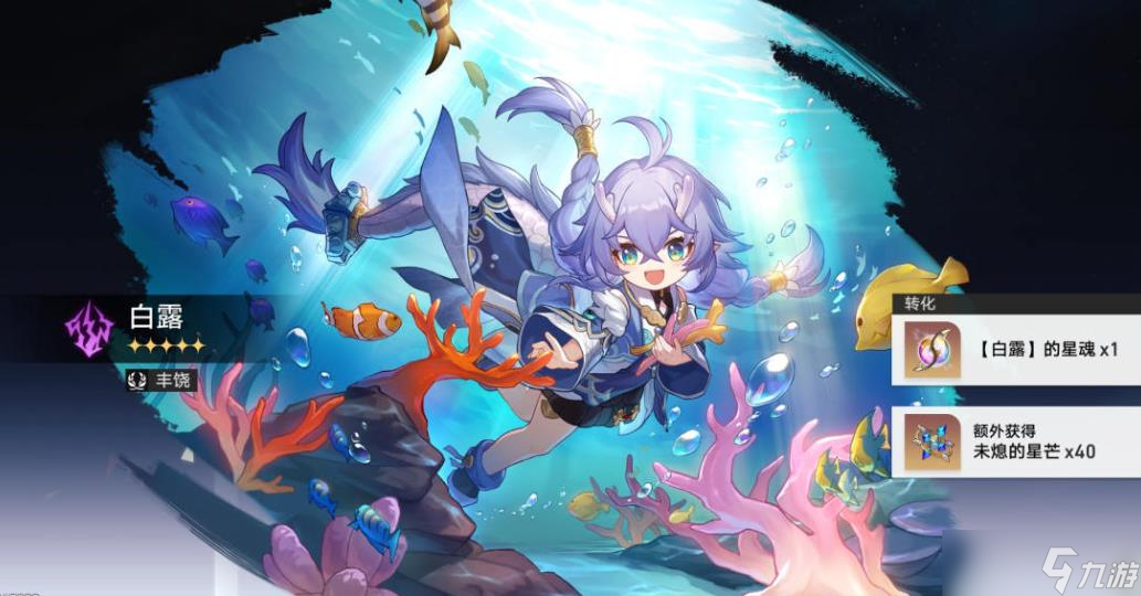 崩坏星穹铁道开荒谁最强