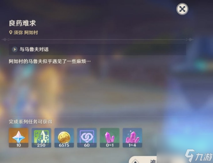 原神隐藏成就医用笔迹的触发条件是什么