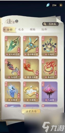 凡人修仙传人界篇手游为什么推荐天魔宗 宗门推荐一览