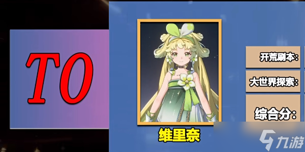 鸣潮开局攻略大全