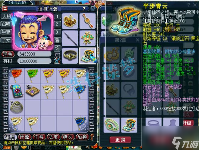 梦幻西游：109凌波城10锻与7锻装备混搭，可以通杀各种难度任务！