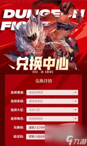 dnf手游cdk兑换码最新有哪些 dnf手游cdk兑换码大全2024