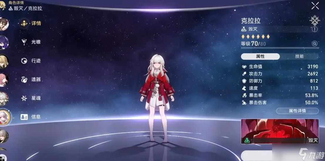 崩坏星穹铁道开荒谁最强