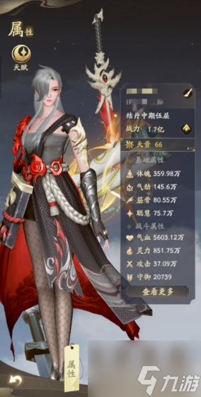 凡人修仙传人界篇手游为什么推荐天魔宗 宗门推荐一览