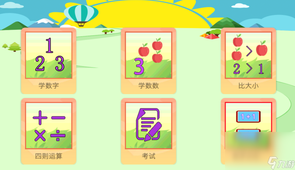 手机儿童益智游戏大全 2024适合小孩玩的益智手机游戏大全截图