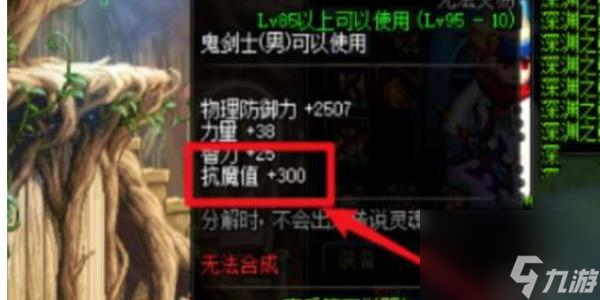 dnf手游魔抗值提升方式一览