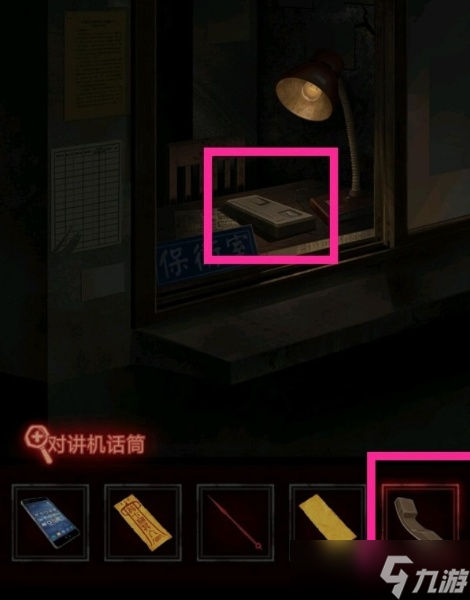 纸嫁衣1第三章怎么过