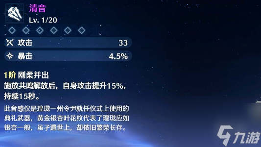 鸣潮全角色武器搭配推荐