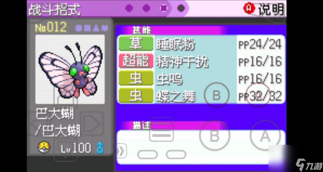 漆黑的魅影十大必抓神兽是谁