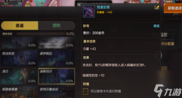 dnf手游称号怎么获得