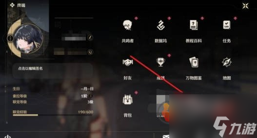 鸣潮兑换码在哪里使用 鸣潮礼包兑换码使用方法