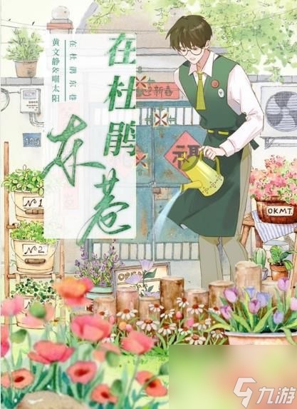百变大侦探你好打工人凶手是谁 你好打工人剧本杀真相答案解析
