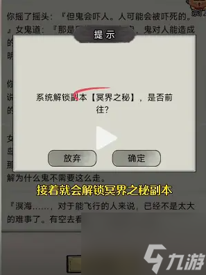 文字修真传攻略大全最新 文字修仙传鬼仙攻略图文