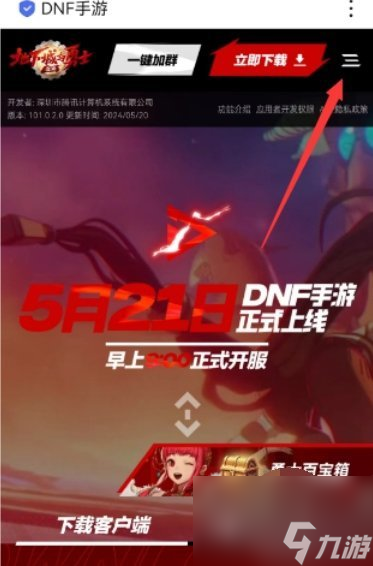 dnf手游cdk兑换码最新有哪些 dnf手游cdk兑换码大全2024
