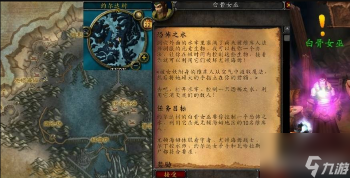 魔兽世界怀旧服恐怖之水任务怎么做 魔兽世界怀旧服恐怖之水任务完成攻略