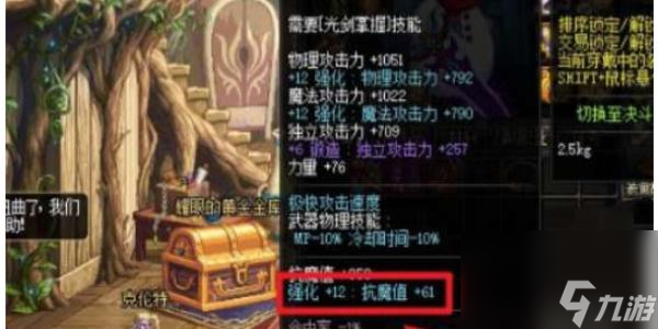 dnf手游魔抗值提升方式一览