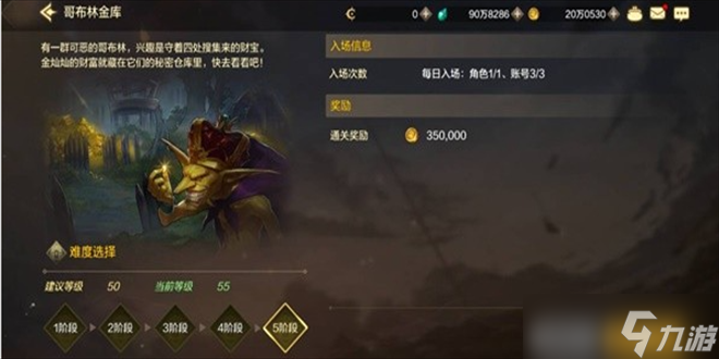 dnf手游哥布林金库怎么进