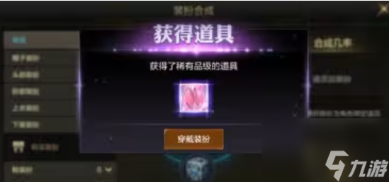 dnf手游天空套怎样合成划算