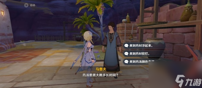 原神隐藏成就医用笔迹的触发条件是什么