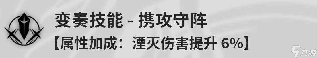 《鸣潮》桃祈配队攻略