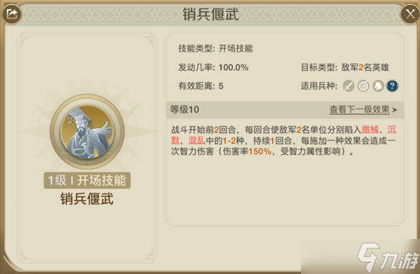 世界启元游戏英雄强度推荐攻略讲解