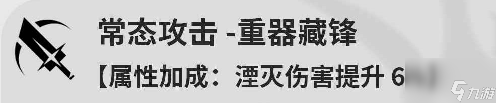 《鸣潮》桃祈配队攻略