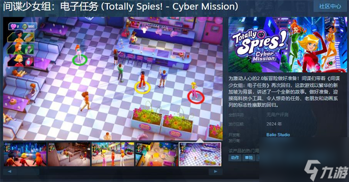 《间谍少女组 电子任务》上线Steam 支持简体中文