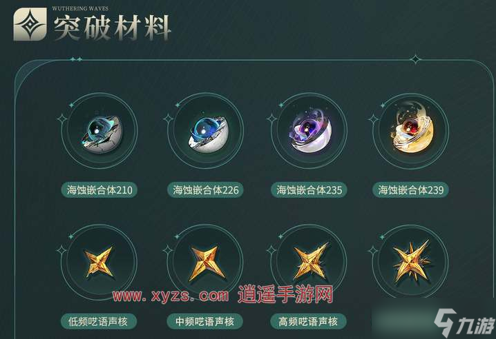 鸣潮手游苍鳞千嶂武器适合谁用