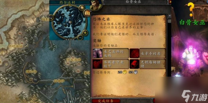 魔兽世界怀旧服恐怖之水任务怎么做 魔兽世界怀旧服恐怖之水任务完成攻略