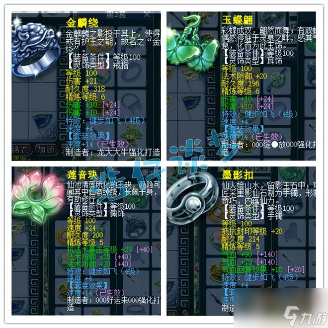 梦幻西游：109凌波城10锻与7锻装备混搭，可以通杀各种难度任务！