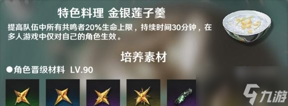 鸣潮鉴心培养突破材料有哪些