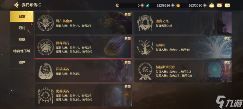 dnf手游炉岩炭在哪里刷