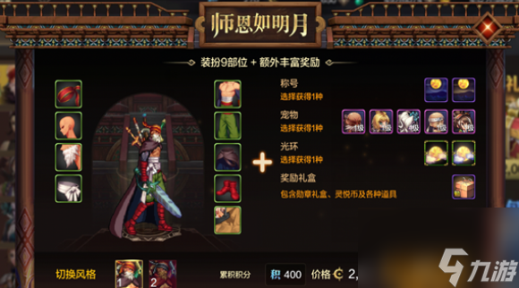 dnf手游称号怎么获得