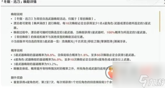 鸣潮武器在哪里获取 鸣潮游戏武器抽取方法