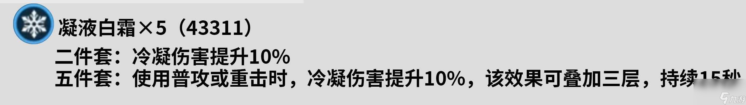 《鸣潮》散华声骸推荐