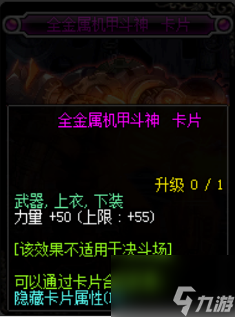 dnf力量宝珠有什么 dnf力量宝珠大全2024