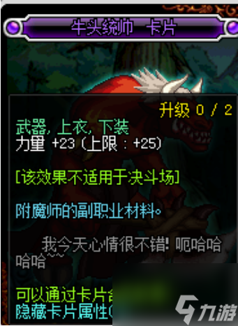 dnf力量宝珠有什么 dnf力量宝珠大全2024
