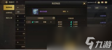 DNF手游天空套怎么合成