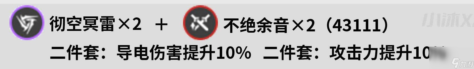 《鸣潮》卡卡罗声骸推荐