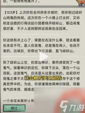 文字修真?zhèn)鞴ヂ源笕钚?文字修仙傳鬼仙攻略圖文