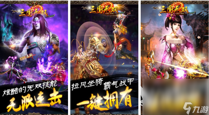 什么三国手游好玩 好玩的三国游戏下载2024