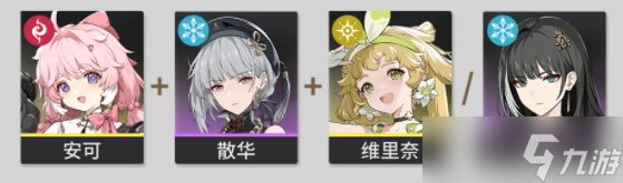 鸣潮安可队伍搭配