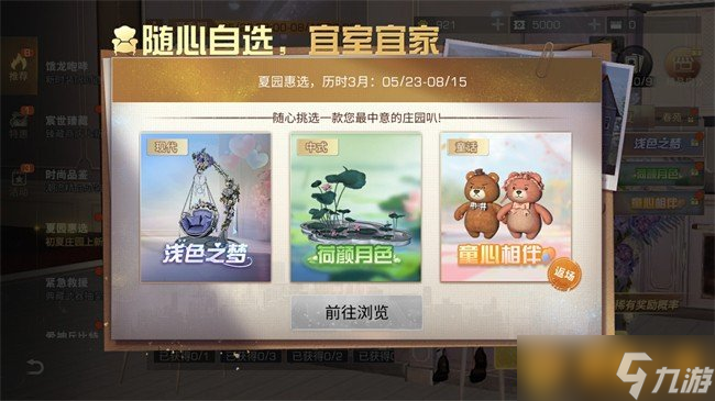 《明日之后》初夏活动上线，明媚夏日，与你“童”乐