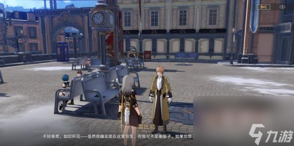 崩坏星穹铁道藏品收集油画其三玩法