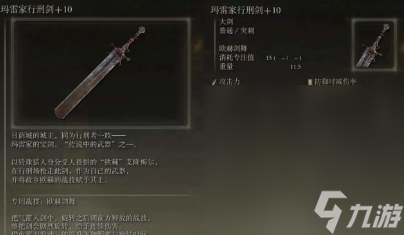 《艾尔登法环》力敏流武器推荐