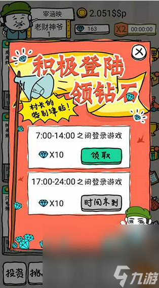 热门的手机安卓单机游戏大全 2024有趣的单机手机游戏分享截图