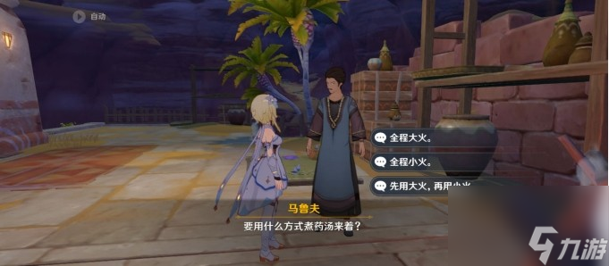 原神隐藏成就医用笔迹的触发条件是什么