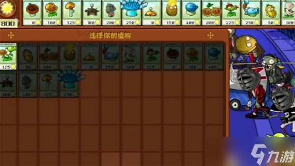植物大战僵尸杂交版冒险模式第10关通关攻略
