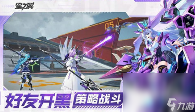 機(jī)甲格斗游戲有一個(gè)用刀的女機(jī)甲叫什么 2024少女機(jī)甲游戲推薦top5