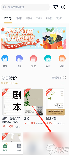 《藏书馆》修改书馆名称方法？藏书馆内容分享